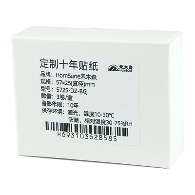 适用咕咕机错题57*25透明打印纸