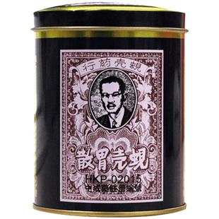 【自营】中国香港蚬壳胃散胃药进口铁罐装60g胃痛砚壳正品胃痛药