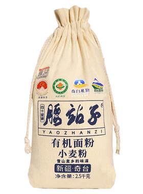 腰站子新疆奇台有机面粉家用面粉