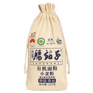 腰站子有机面粉新疆奇台家用中强筋馒头饺子面包吐司通用