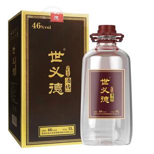 【星品升级】世义德 酒坊46度5L*2桶装 清香纯粮白酒玻璃桶装泡酒