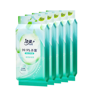 【独立包装】洁柔单片湿纸巾小学生便携湿巾纸婴儿手口上学湿巾