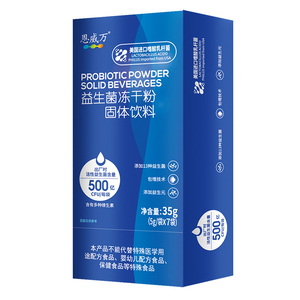 高活性500亿恩威万益生菌冻干粉7袋如有腹泻排便困难也可服用产品