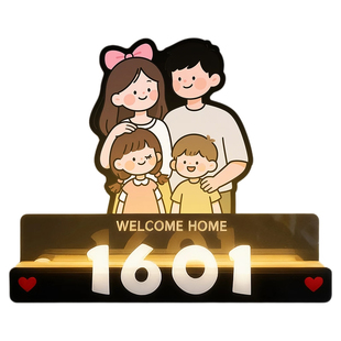 2026年新款门牌号高级感轻奢创意号码牌家用定制入户门装饰墙一家四口欢迎回家仪式感发光感应灯自粘房号定做