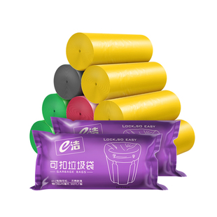 e洁平口可扣垃圾袋加厚厨房家用清洁小号一次性塑料袋9卷270只