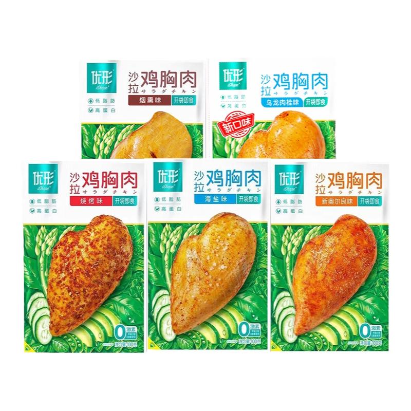 优形沙拉鸡胸肉低脂高蛋白即食