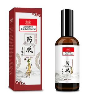 同仁堂快速防脱发头发增长液增发密发生长神器发际线长发剂育发液