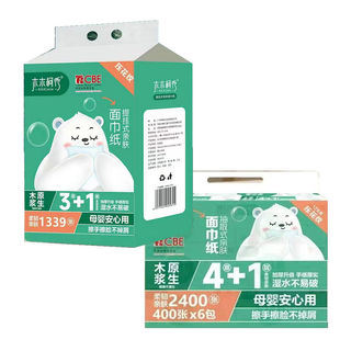 木木柯秀大胖抽纸亲肤加厚5层400张不掉屑家用健康卫生天然面巾纸