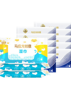 马应龙止痒湿厕纸便携装