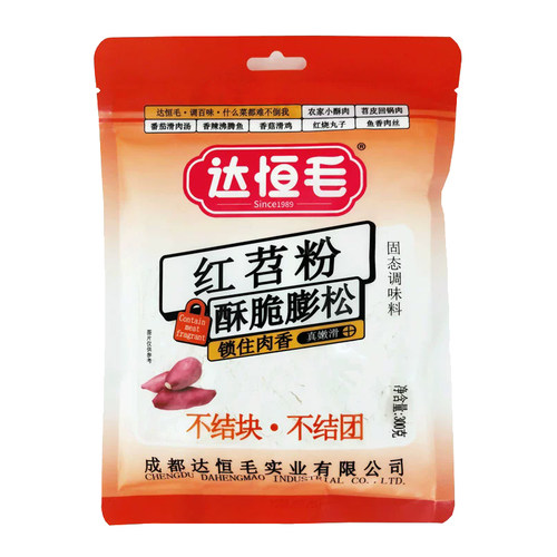 达恒毛红薯淀粉300g生粉家用勾芡食用红苕粉地瓜酥肉伤心凉粉配料