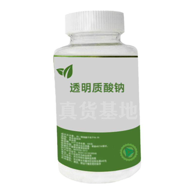 高分子透明质酸钠粉末HA 玻尿透明质酸钠