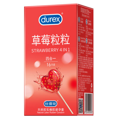 草莓套|杜蕾斯官方旗舰店情趣超薄男用避孕套安全套口胶套囤货装