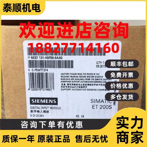 议价6ES7131-4BF00-0AA0西门子模块6ES71314BF000AA0全新 原装