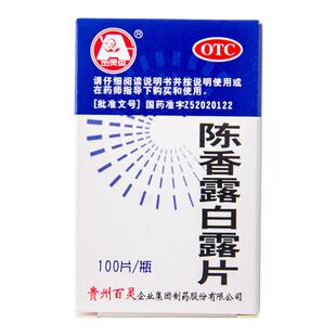 百灵 陈香露白露片0.3g*100片糜烂性胃炎胃溃疡十二指肠炎反酸yp