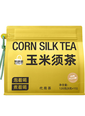 玉米须茶熬夜养生茶0糖0脂0卡