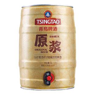 年前最后一天生产】青岛啤酒原浆5L桶一厂原浆啤酒精酿鲜啤7天