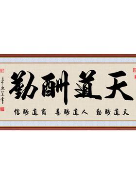 自粘壁画字画书法作品墙画自贴画