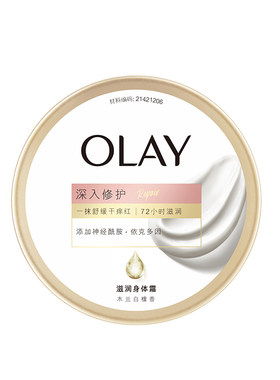 【顺手带1件】OLAY组合套装35回购券*2赠身体霜70g+沐浴露50g