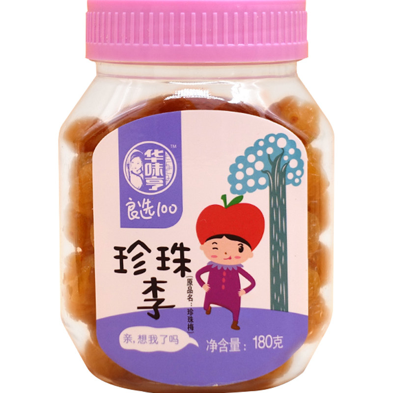 华味亨罐装酸甜梅子蜜饯果脯