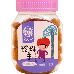 4罐装 华味亨珍珠李蜜饯果脯办公室休闲零食话梅酸甜梅子芒果干