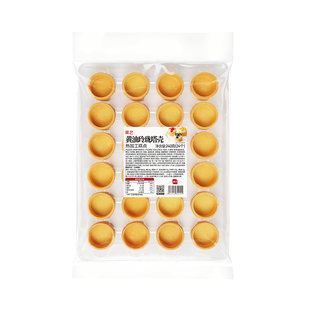 展艺黄油可可玲珑塔壳圣诞水果坚果法式塔壳挞底模具挞底半成品