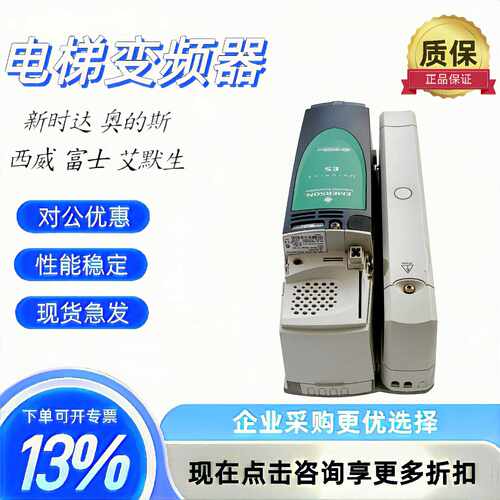 议价艾默生变频器 SP2401/SP2402/SP2403/SP2404/SP3401/SP3402现
