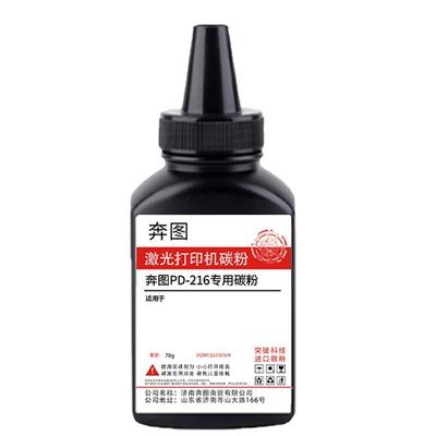 M6205NW激光打印机216专用碳粉