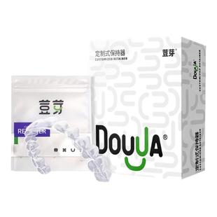 荳芽care全年保障服务透明隐形牙套矫正保持器定制6副装门诊同款