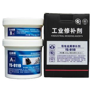 电泳漆专用修补剂修复电镀免焊接静电喷涂膏耐300高温铸件砂眼胶