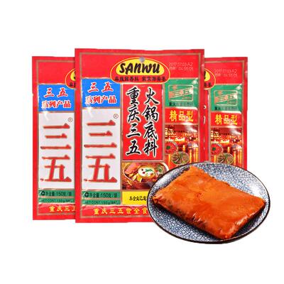 重庆三五火锅底料麻辣牛油