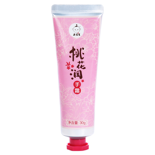 庆宝生花润手霜起皮滋润保湿不油腻宝宝儿童秋冬护手霜30g