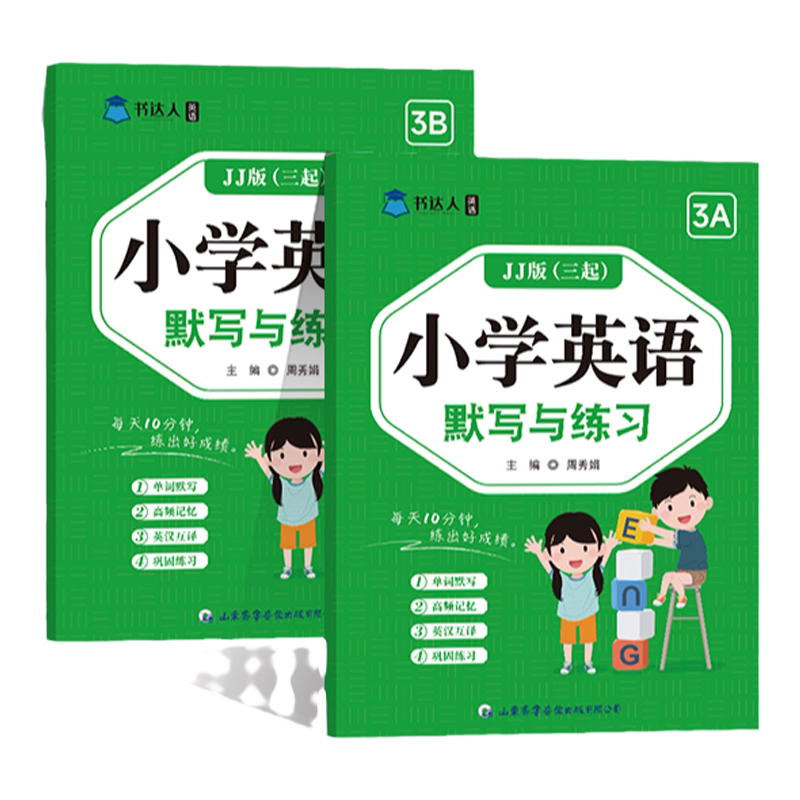 湖南省中考真题卷模拟题分类强化