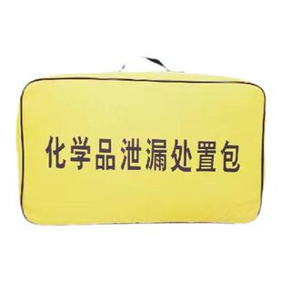 化学品泄漏应急包实验室安全急救包危化品溢洒处置套件防泄露处理