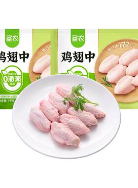 圣农冷冻生鲜鸡翅中食材大号翅中