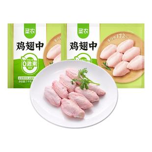 【下拉享优惠】圣农鸡翅中鲜嫩鸡肉冷冻冷冻生鲜食材批发鲜嫩谷饲