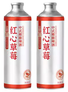 金星红心草莓中式精酿2罐装