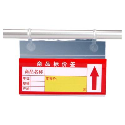 40个标签牌透明标识牌超市价格牌