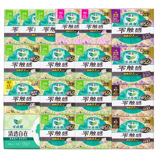 花王卫生巾乐而雅零触感日用夜用姨妈女整箱组合装正品官方旗舰店