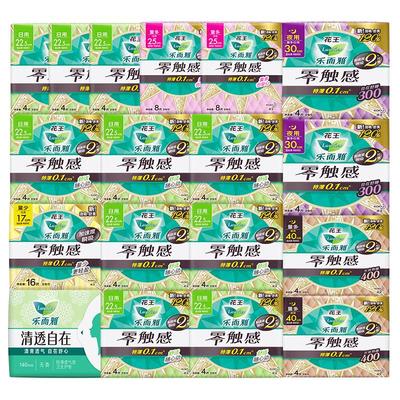 花王卫生巾乐而雅日夜组合123片