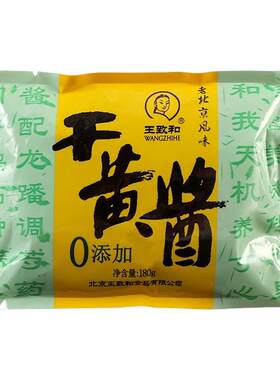 王致和干黄酱180g*2袋炸酱面专用