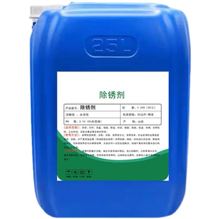 光伏组件专用清洗剂 光伏板强力除锈剂 太阳能板重油污清洗剂