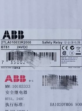 议价原装 正品 ABB安全继电器2TLA010033R2000