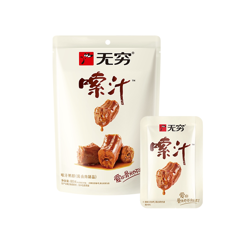 无穷嗦汁鸭脖63g麻辣味小零食宵夜即食卤味肉食香辣熟食休闲食品