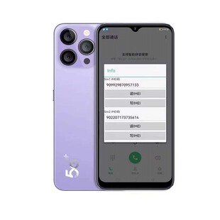 营业厅改串码手机5G串号手机工作室匹配卡用八开微信抖音8开快手