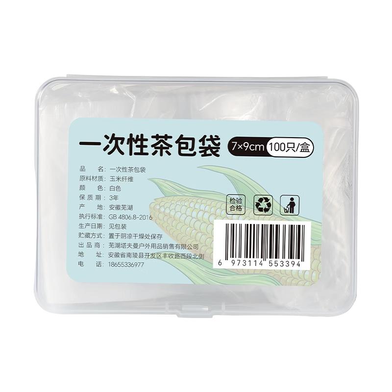 塔夫曼茶包袋一次性食品级过滤袋