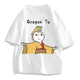 会发光皇帝龙图衣服T恤儿童短袖大胆套装网红搞怪表情包情侣纯棉