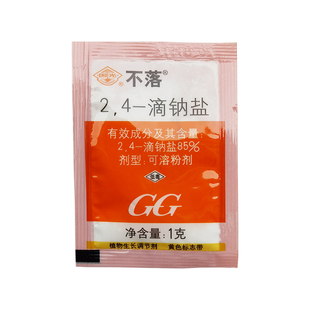 国光不落防落素 24 2,4-滴钠盐植物生长调节2.4-d防落果保鲜剂