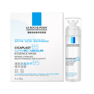 【立即抢购】理肤泉B5修护水光乳面膜套装舒缓保湿抗皱紧致焕亮