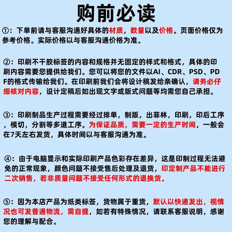 不干胶标签纸LOGO印刷合成纸标签代贴纸圣诞打印铜版纸卷筒标签