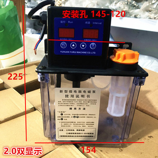 全自动润滑油泵数控机车床电动微电脑电磁泵220V齿轮注油器加油壶